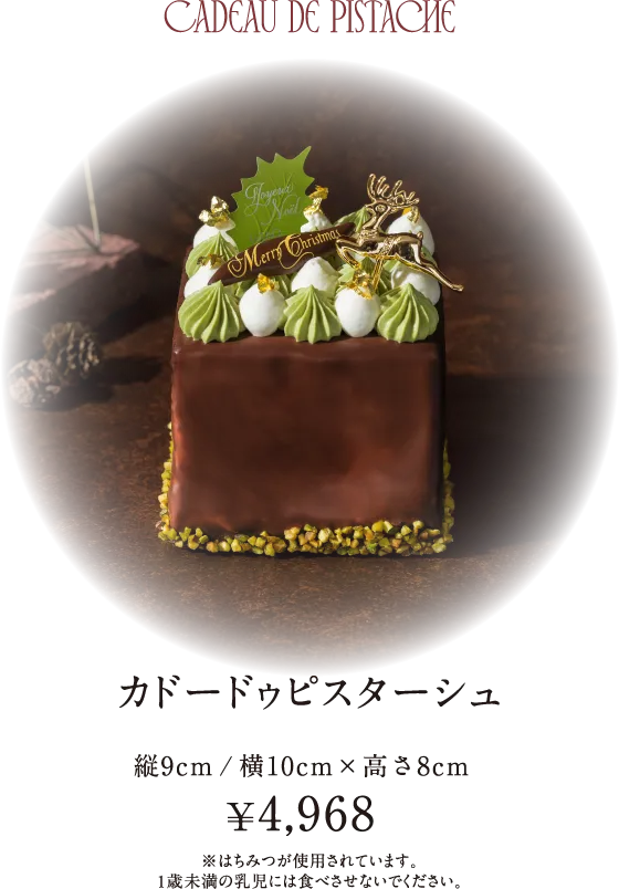 ガドードゥピスターシュ