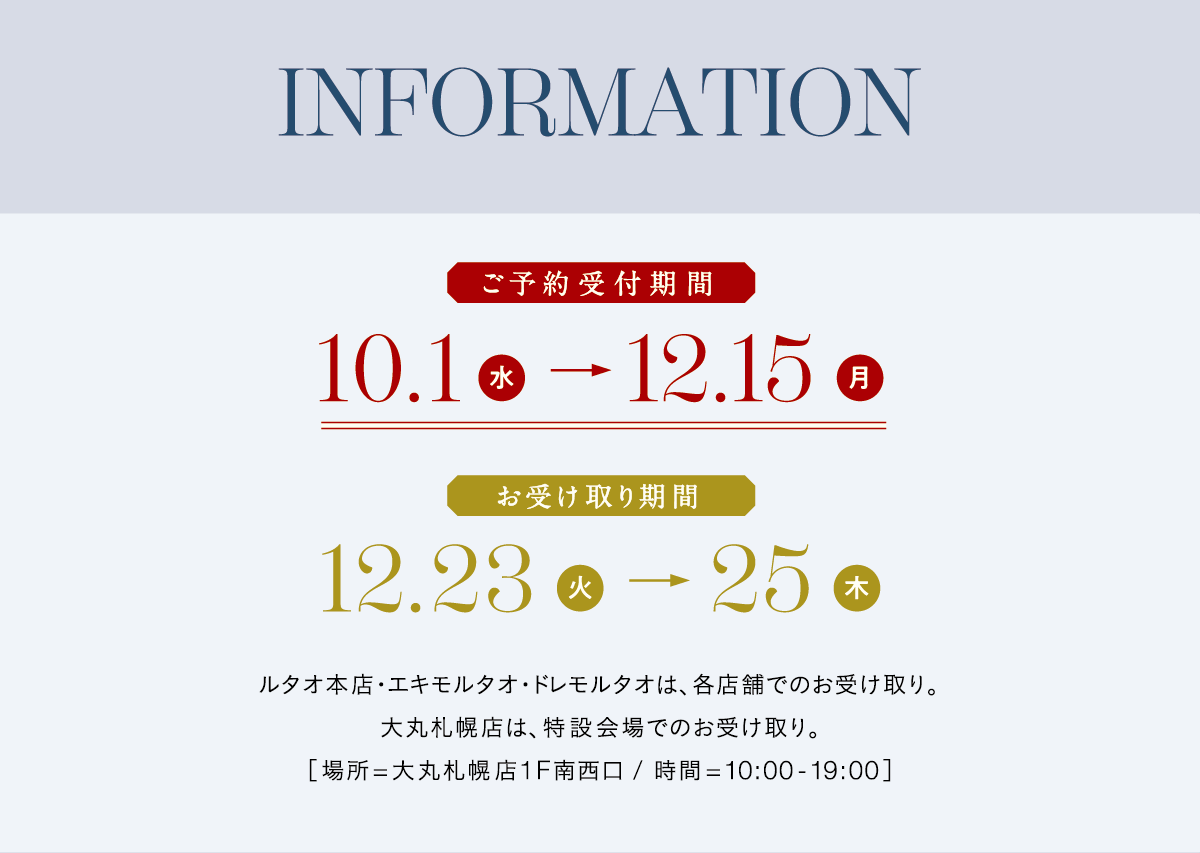 インフォメーション