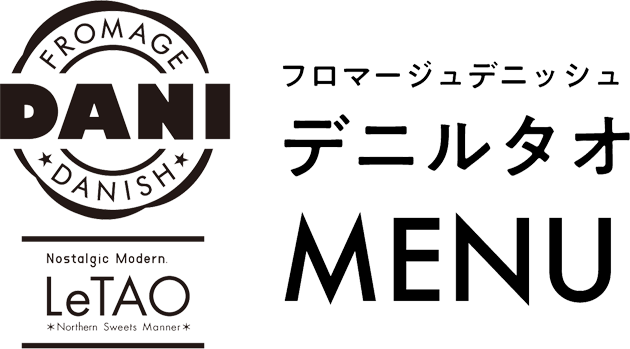 デニルタオ_カフェ